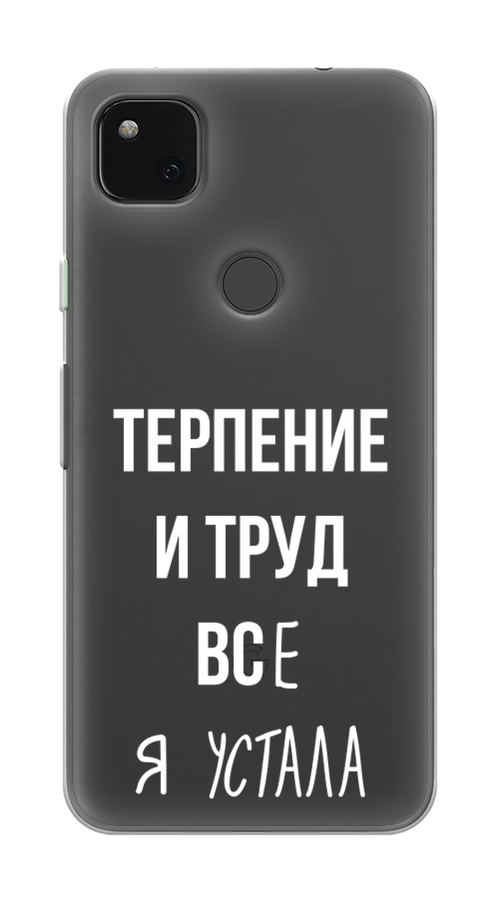 

Чехол Awog на Google Pixel 4A "Все я устала", Разноцветный, 270650-6