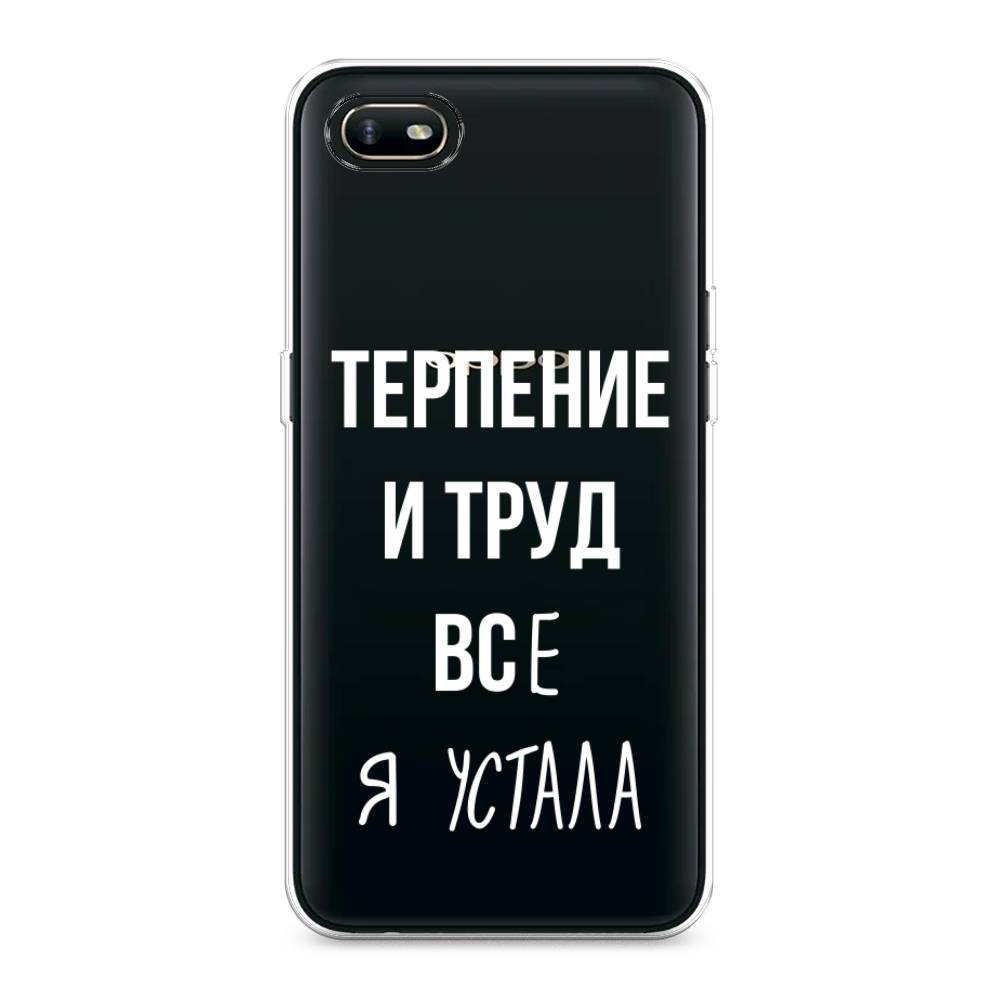 фото Чехол awog "все я устала" для oppo a1k