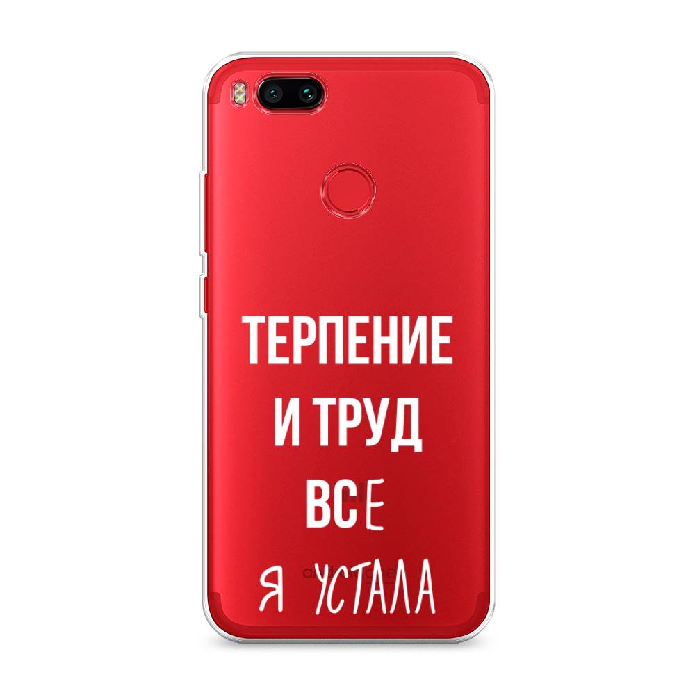

Чехол Awog на Xiaomi Mi A1 "Все я устала", Разноцветный, 32650-6