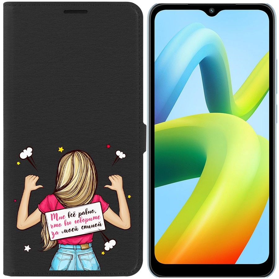 

Чехол-книжка Eco Book для Xiaomi Redmi A1+ Мне все равно, Черный