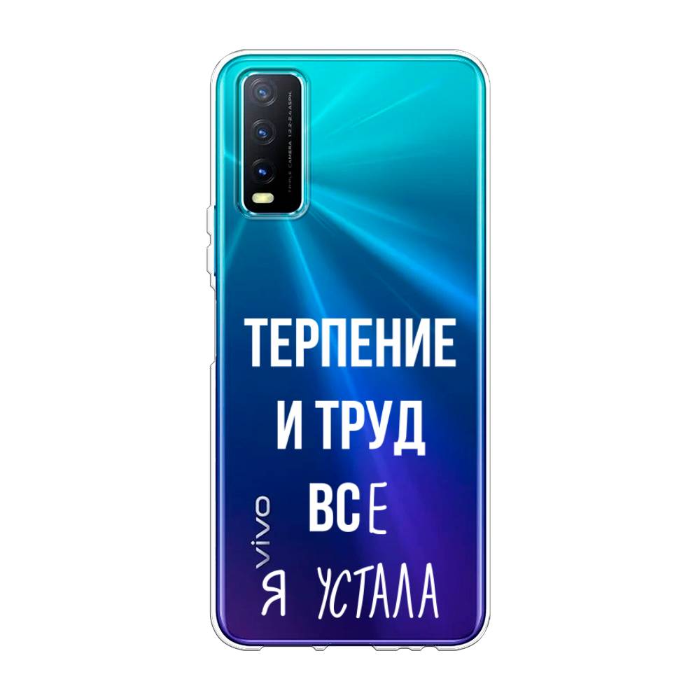 

Чехол Awog на Vivo Y20 "Все я устала", Разноцветный, 263650-6