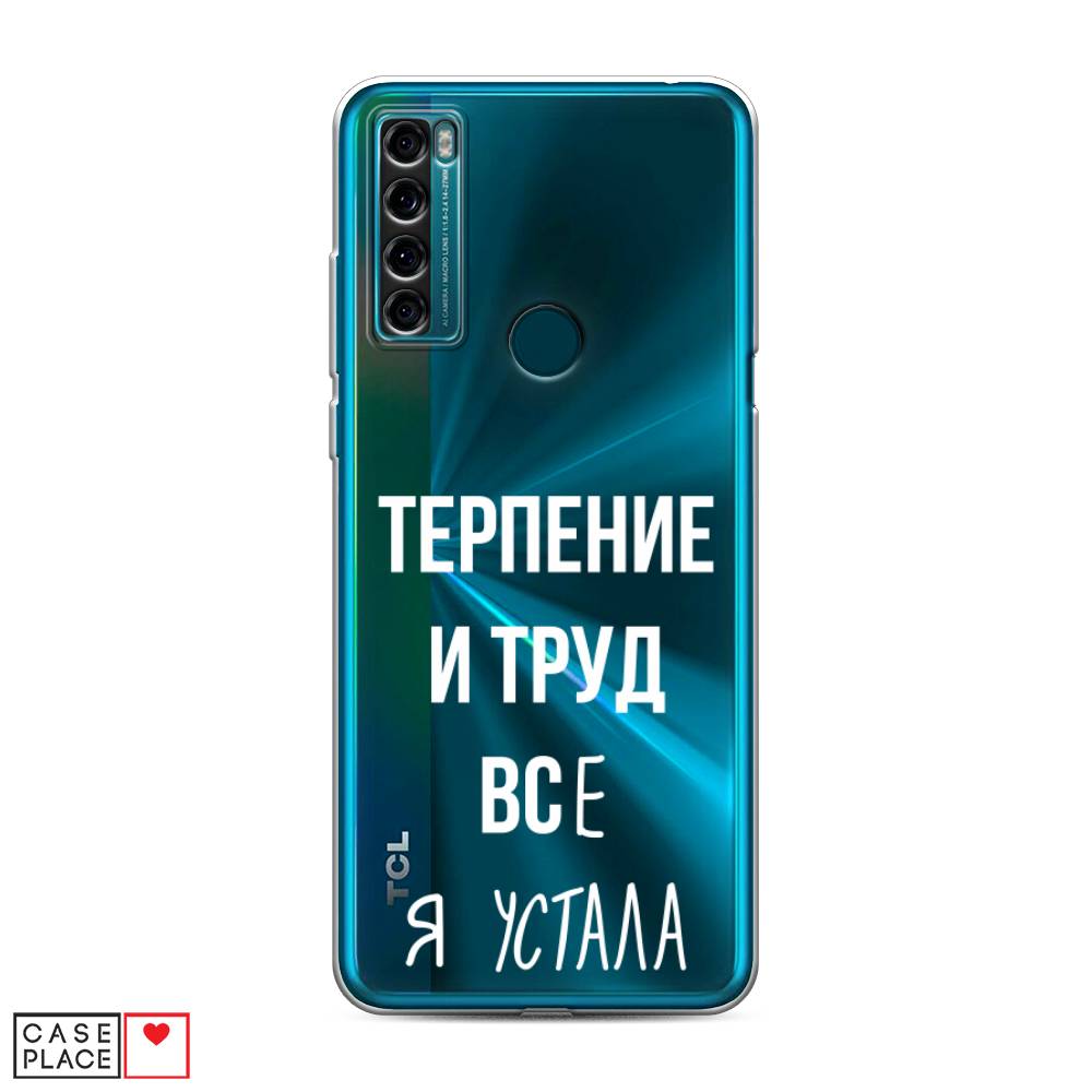 

Чехол Awog на TCL 20 SE "Все я устала", Разноцветный, 290350-6