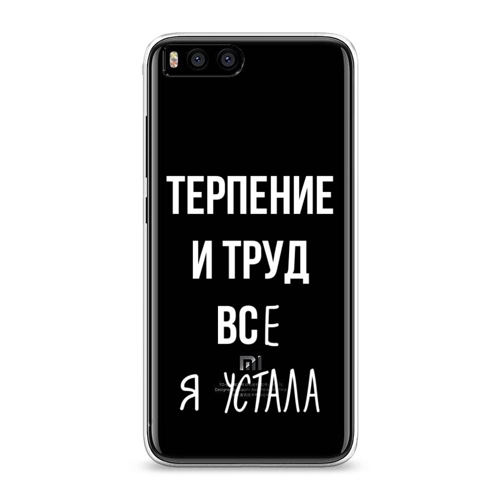 

Чехол Awog на Xiaomi Mi6 "Все я устала", Разноцветный, 30650-6