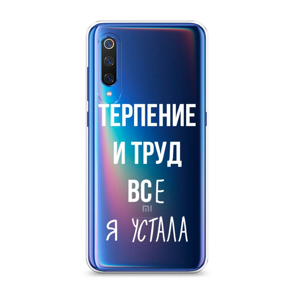 

Чехол Awog на Xiaomi Mi 9 "Все я устала", Разноцветный, 34850-6
