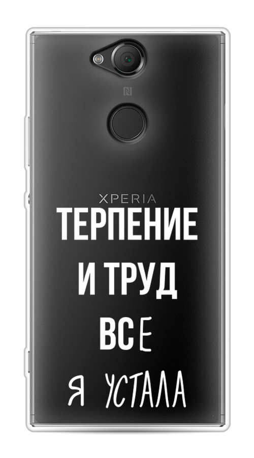 

Чехол Awog на Sony Xperia XA2 "Все я устала", Разноцветный, 53150-6