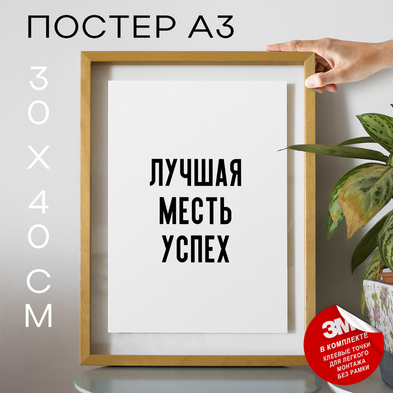 

Постер для дома Дьявол носит Прада PS1081 30х40, рамка А3, PS1081