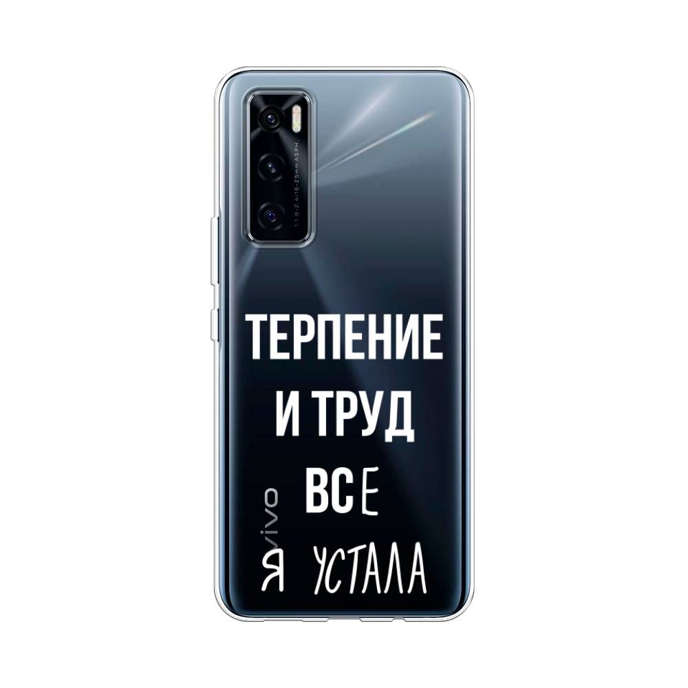 

Чехол Awog на Vivo V20 SE "Все я устала", Разноцветный, 263550-6