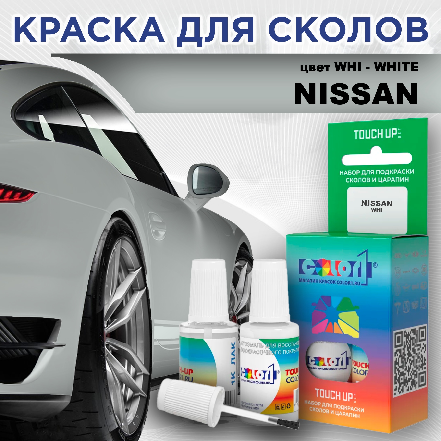 

Краска для сколов во флаконе с кисточкой COLOR1 для NISSAN, цвет WHI - WHITE, Белый