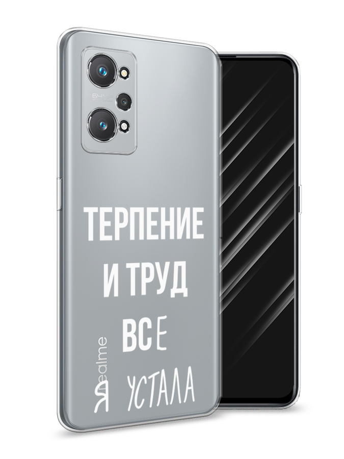 

Чехол Awog на Realme GT Neo 2 "Все я устала", Разноцветный, 257750-6