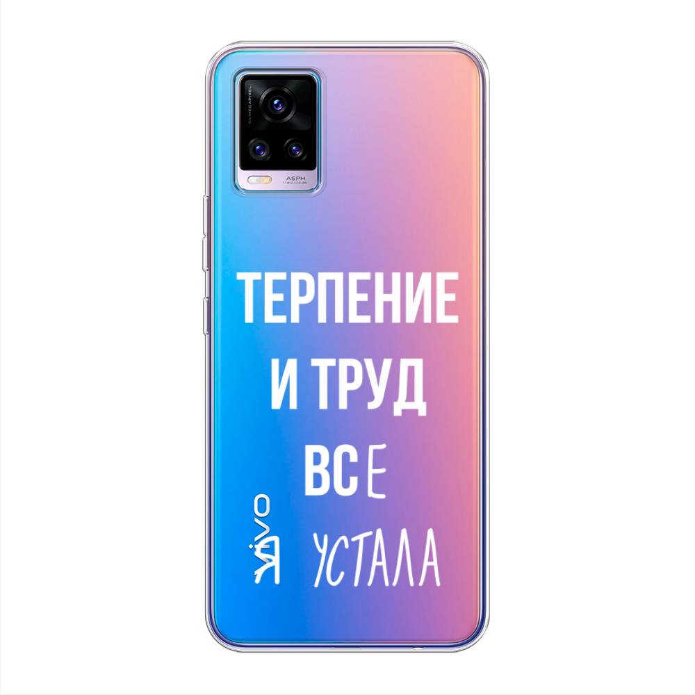 

Чехол Awog на Vivo V20 "Все я устала", Разноцветный, 263350-6