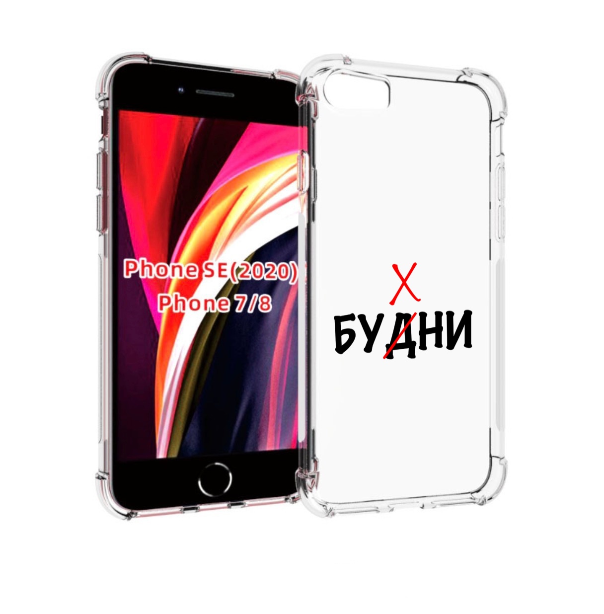 

Чехол MyPads будни мужской для iPhone 7 4.7 / iPhone 8 / iPhone SE 2 (2020), Прозрачный, Tocco