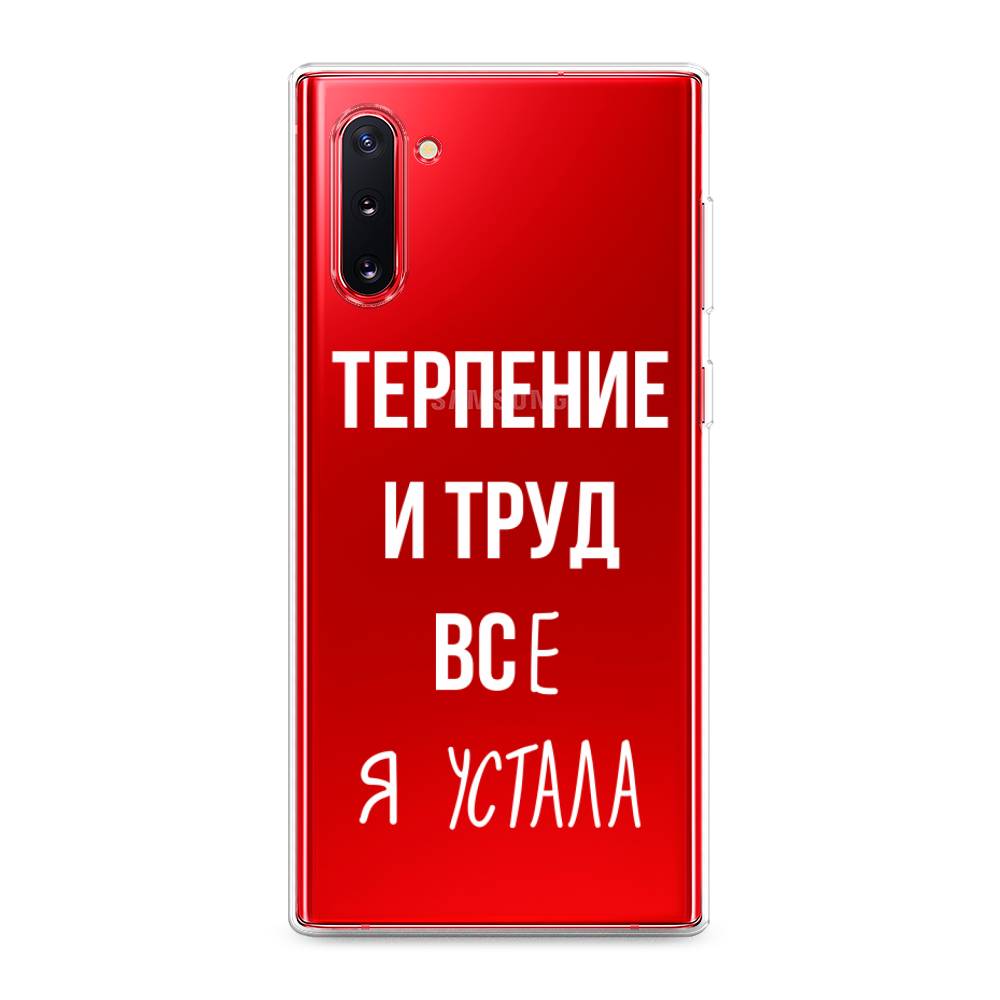 

Чехол Awog на Samsung Galaxy Note 10 "Все я устала", Разноцветный, 28650-6