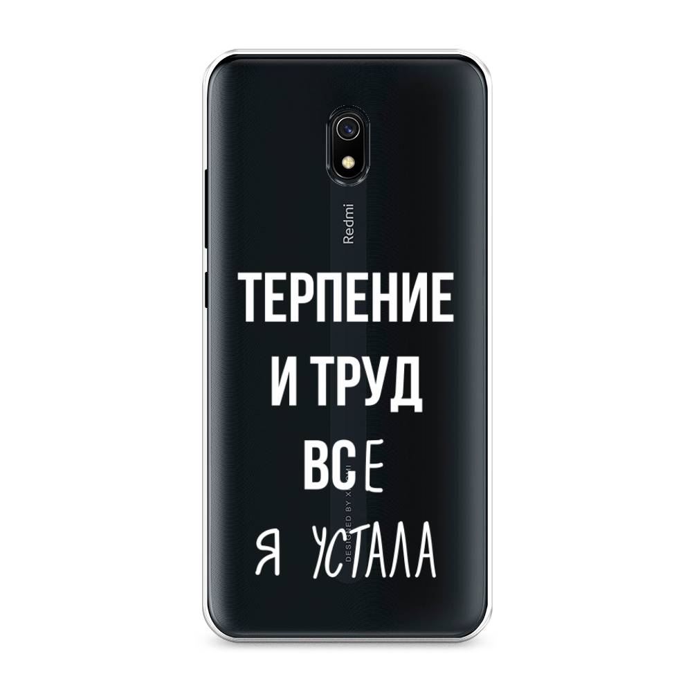 

Чехол Awog на Xiaomi Redmi 8A "Все я устала", Разноцветный, 37250-6