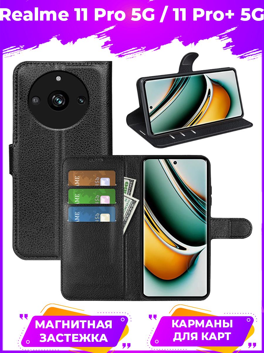 

Чехол Wallet для смартфона Realme 11 Pro/11 Pro Plus черный