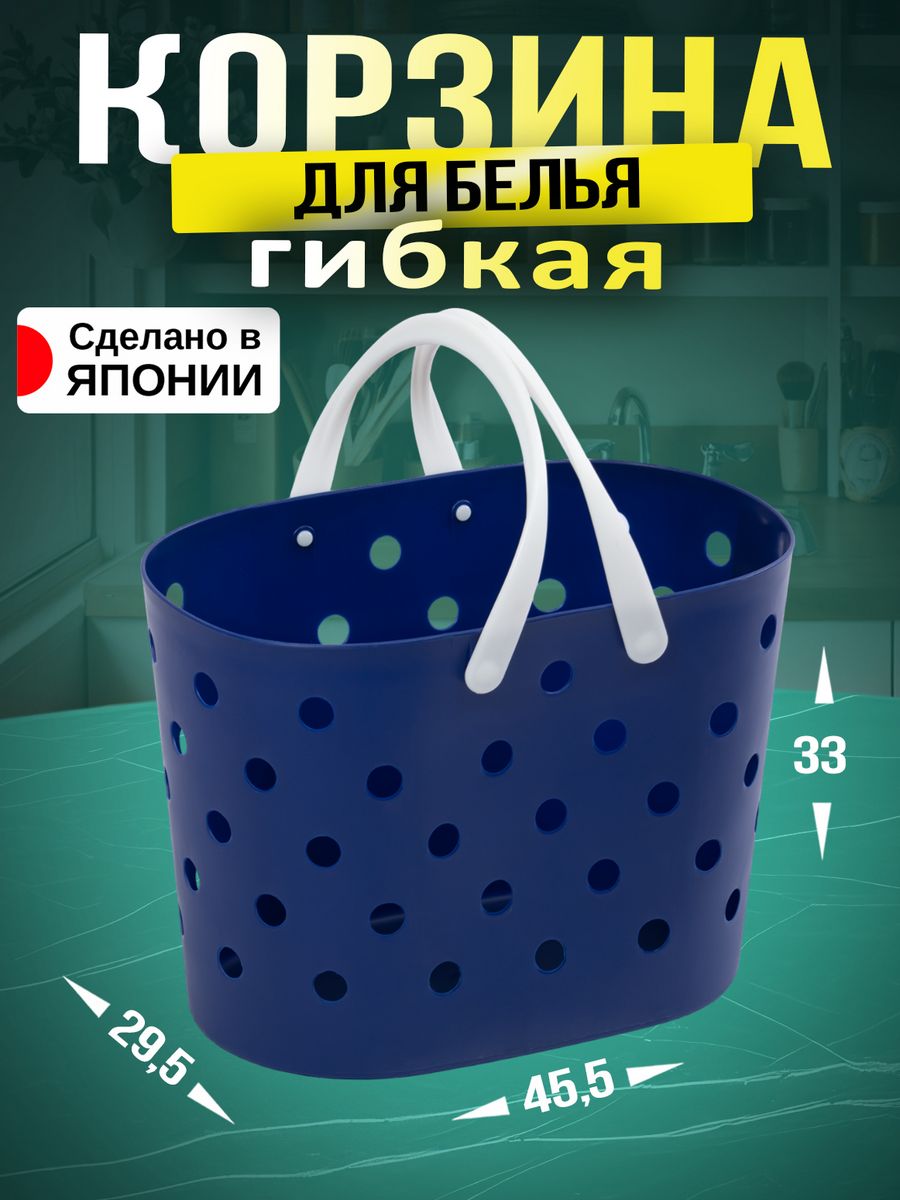 

Корзина для белья Sanada и ванной и кухни 45,5х29,5х33, 459004