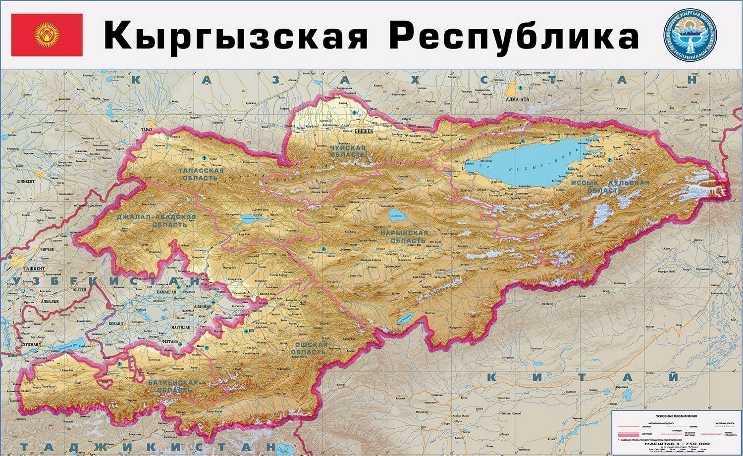 фото Административная карта киргизии globusoff 120*75 см