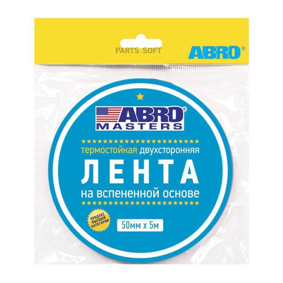 

ABRO BE-50MM-5M-RW Лента клейкая