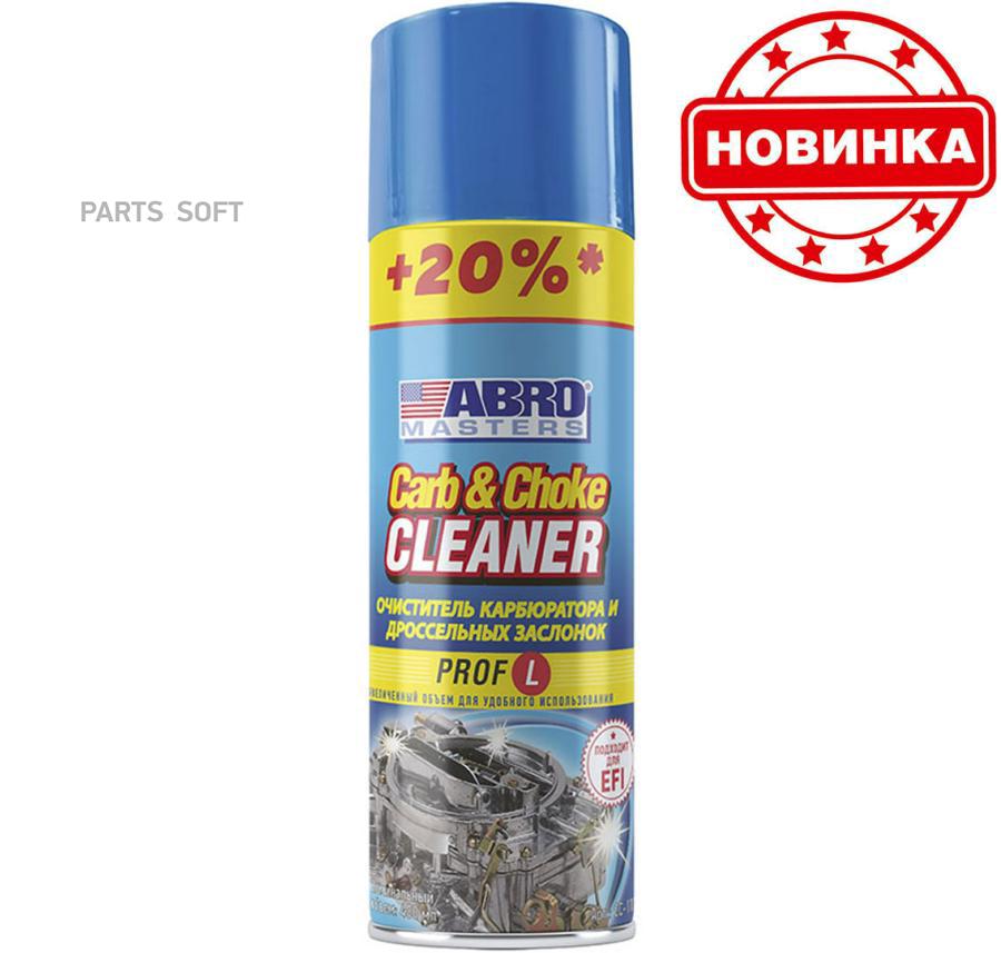ABRO CC-110-RW Очиститель карбюратора и дроссельных заслонок +20% 340 гр спрей (Abro Maste