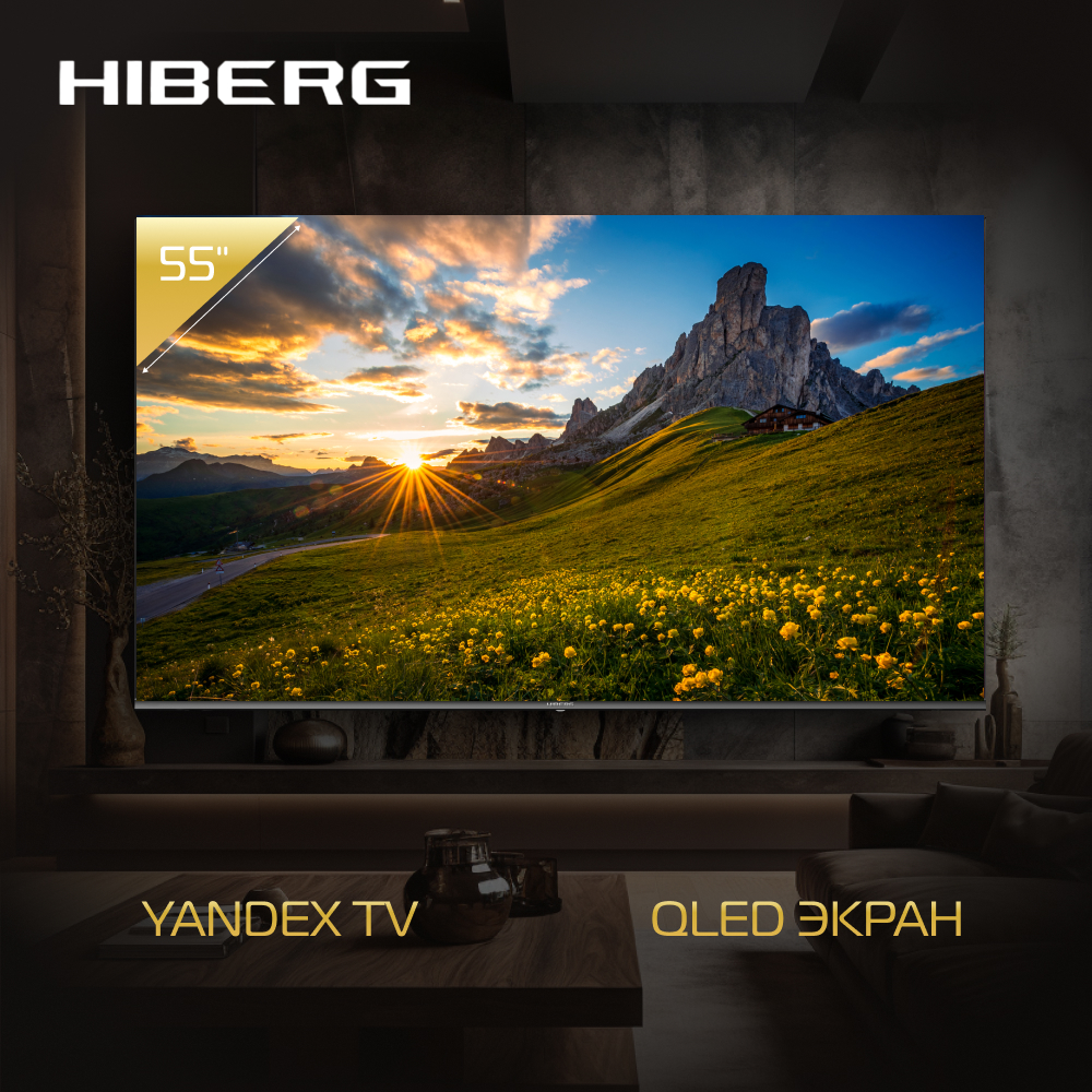 Телевизор Hiberg QLED 55Y, 55"(139 см), UHD 4K черный