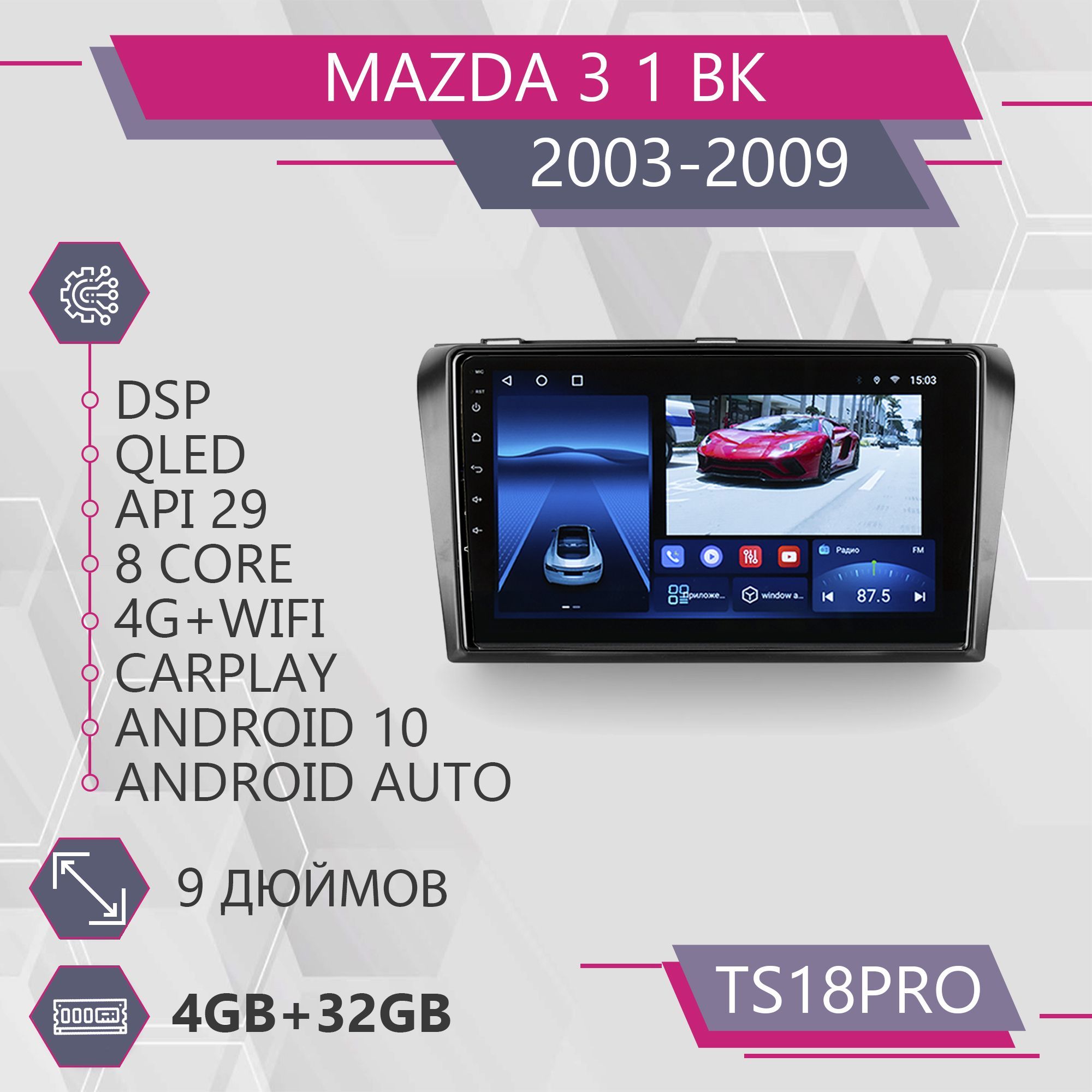 Магнитола Точка Звука TS18Pro для Mazda 3 1 BK/ Мазда 4+32GB 2din