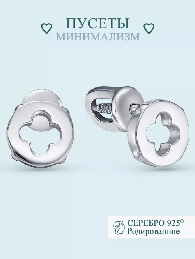 

Серьги пусеты из серебра Argentum Z2-10816, Z2-10816