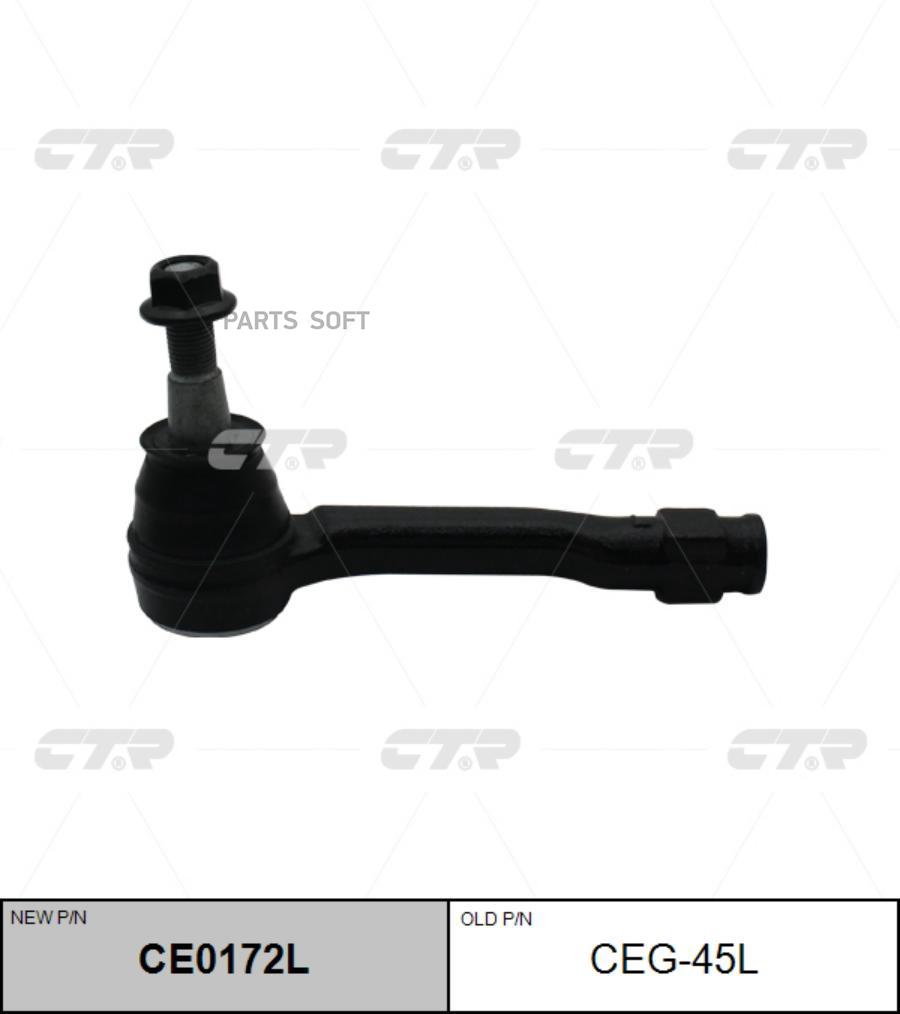 

CTR CE0172L (старый номер CEG-45L) Наконечник рулевой тяги лев.