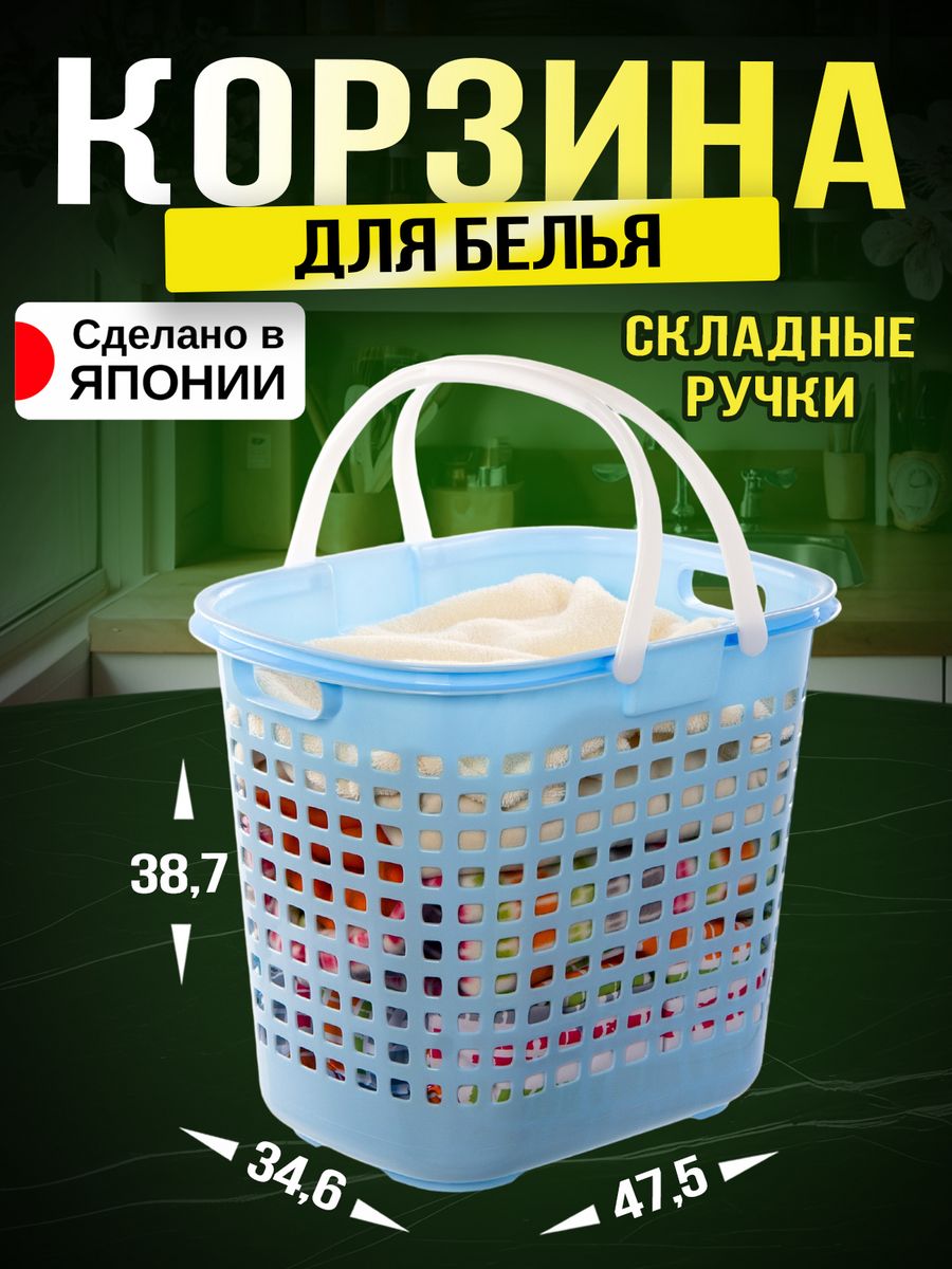

Корзина для белья Sanada и хранения и ванной, 014609