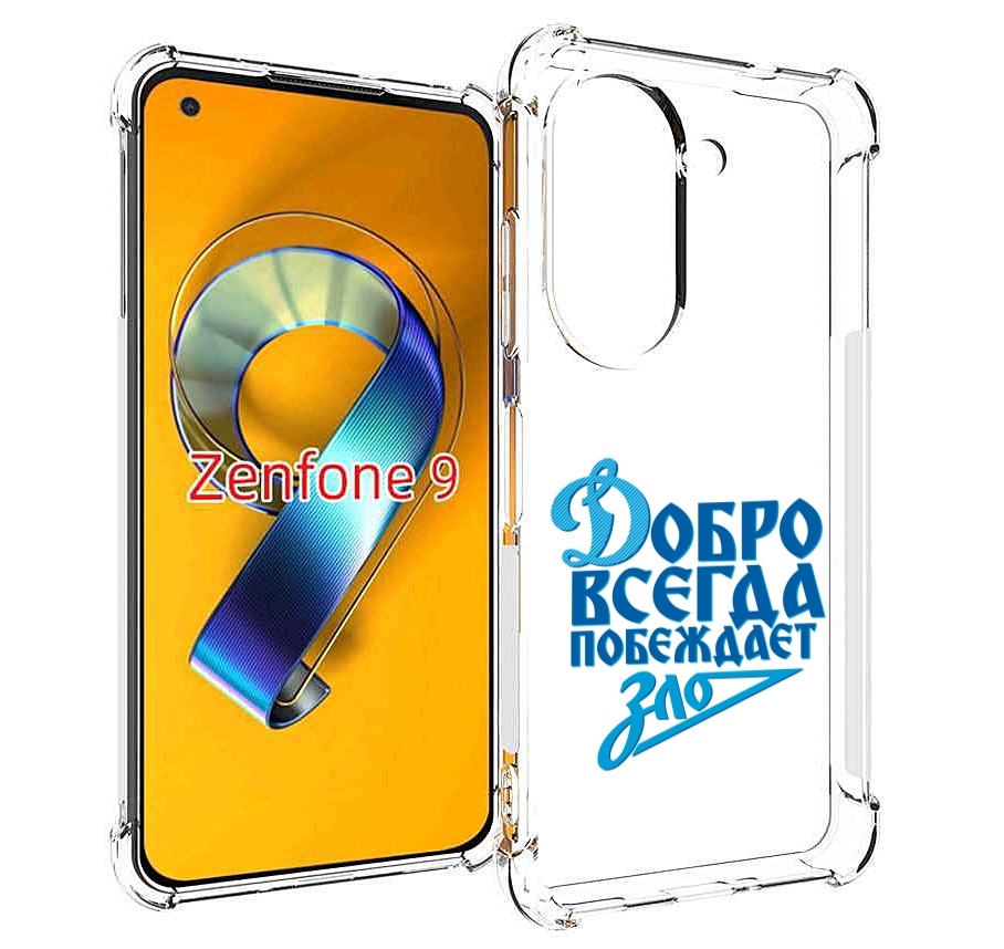 

Чехол MyPads добро-всегда-побеждает-зло Динамо для Asus Zenfone 9 (AI2202), Прозрачный, Tocco