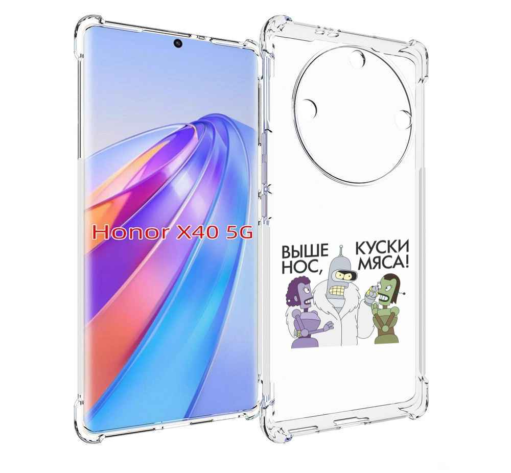 

Чехол MyPads выше-нос-куски-мяса для Honor X40, Прозрачный, Tocco