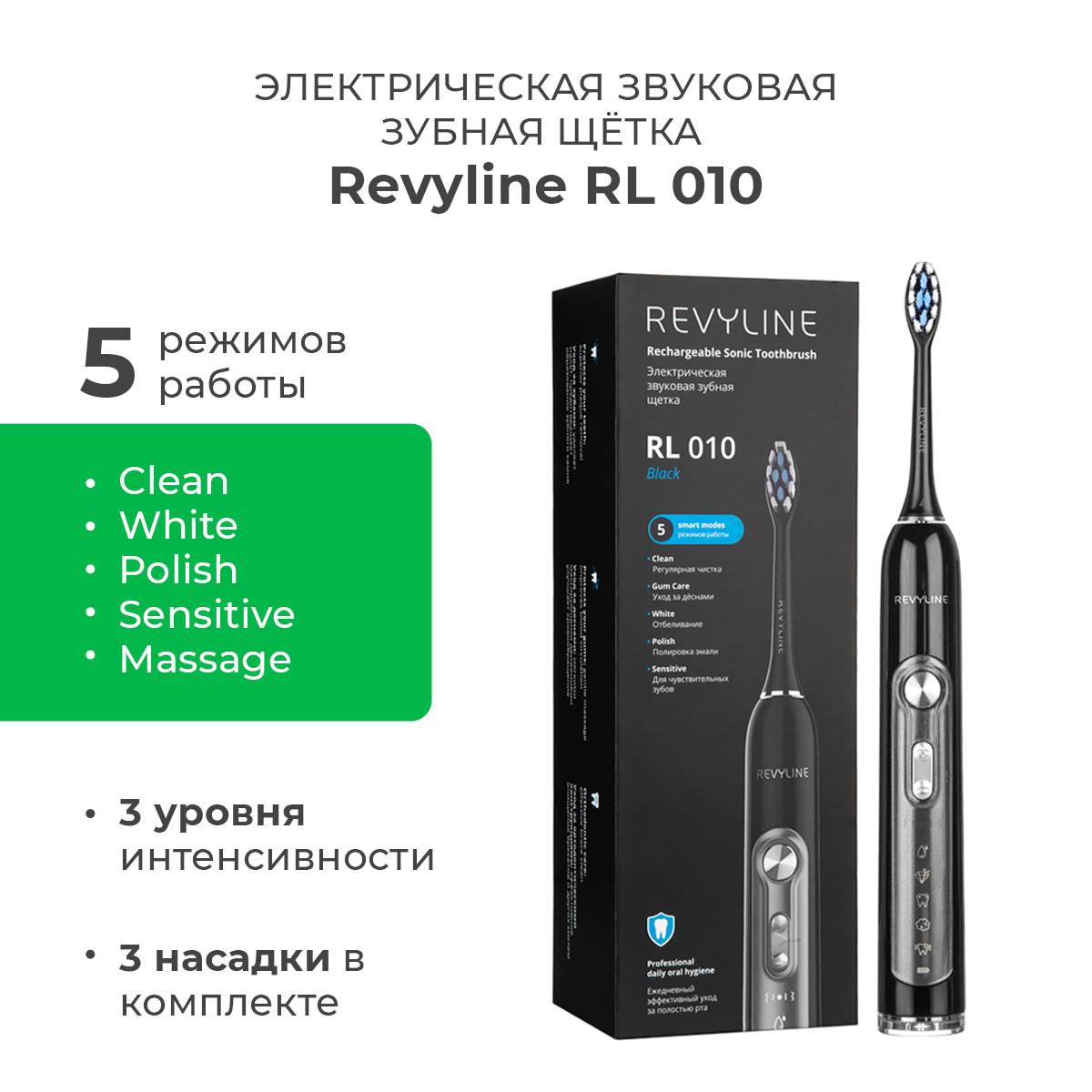

Электрическая зубная щетка Revyline RL 010 черный, RL 010