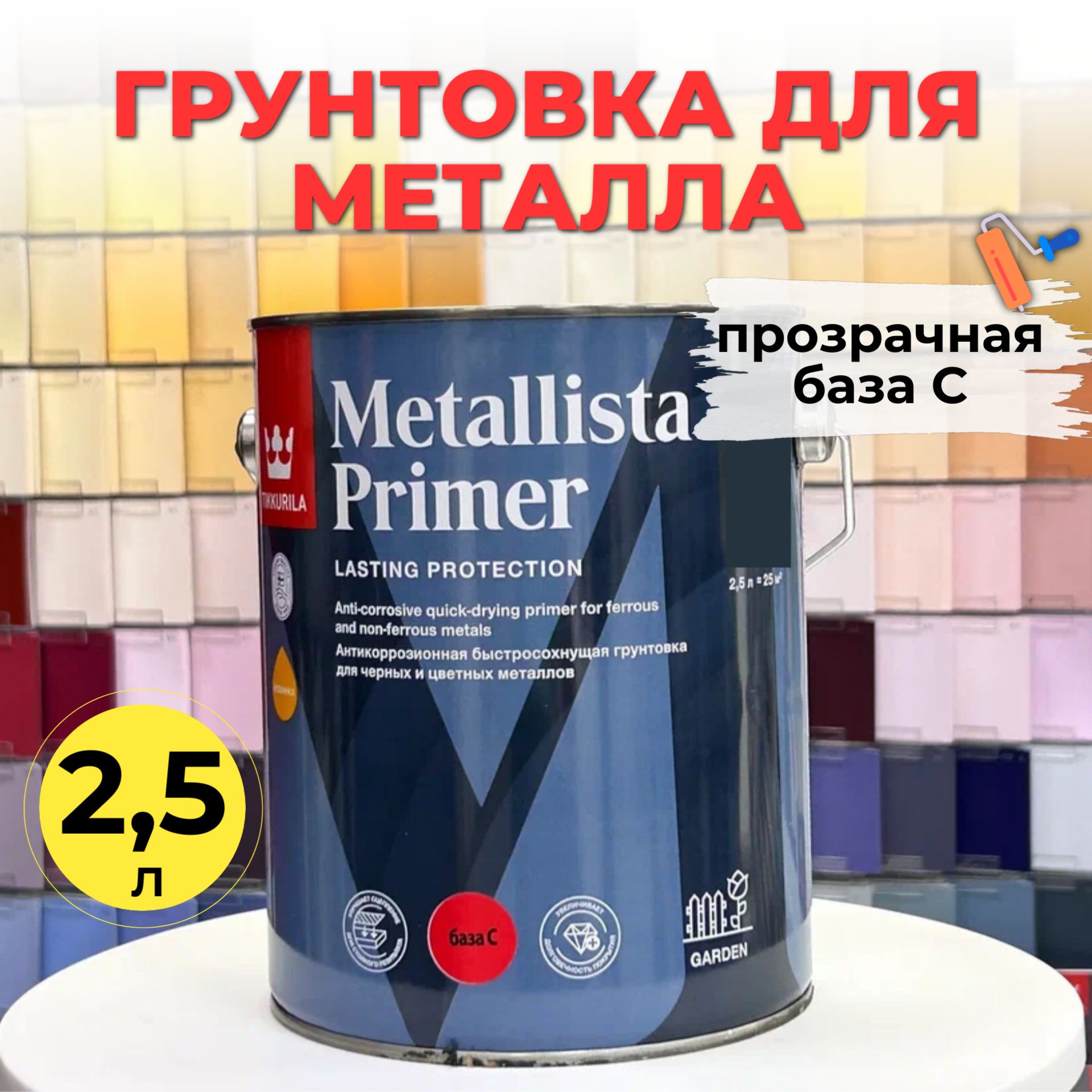 фото Антикоррозионная грунтовка metallista primer с мат 2,5 по оцинкованным и цветным металлам tikkurila