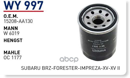 фото Фильтр масляный subaru forester iv/impreza iv/legasy v/xv 2012-> wunder filter wy997 subar