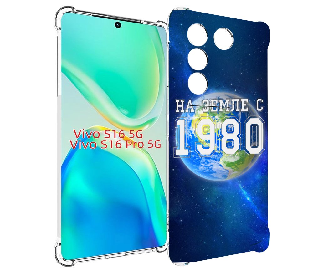 

Чехол MyPads На-Земле-с-1980 для Vivo S16 5G/S16 Pro 5G/V27/V27 Pro, Tocco