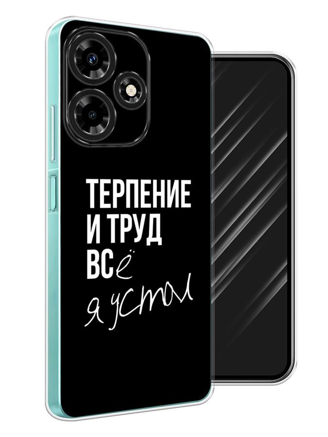

Чехол Awog на Infinix Hot 30 "Терпение и труд", Серый;белый;черный, 3104050-6