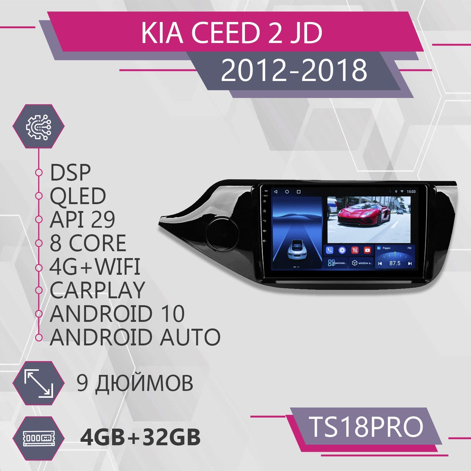 Магнитола Точка Звука TS18Pro для Kia Ceed 2 JD/Киа Сид 4+32GB 2din