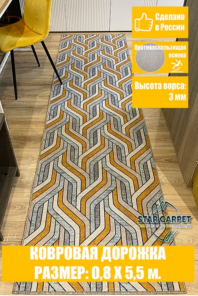 

Ковровая дорожка Star Chic 80x550 см с противоскользящей основой, Bifrost80550, Chic