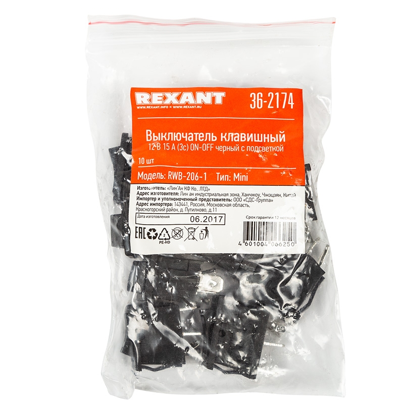 

Выключатель клавишный 12V 15А (3с) ON-OFF черный с подсветкой Mini REXANT, 10 шт.