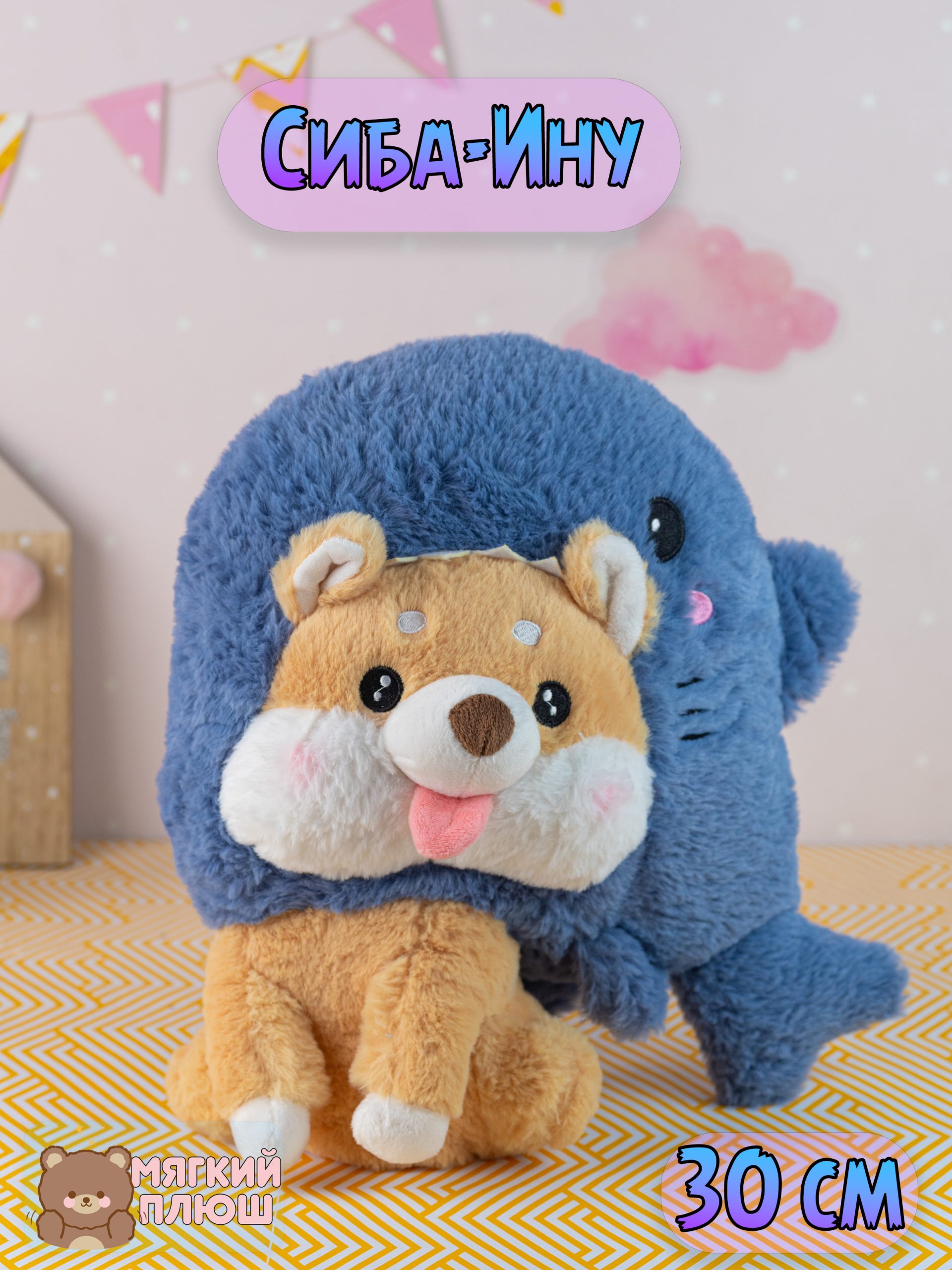 Мягкая игрушка Plush Story сиба ину в акуле 1090₽