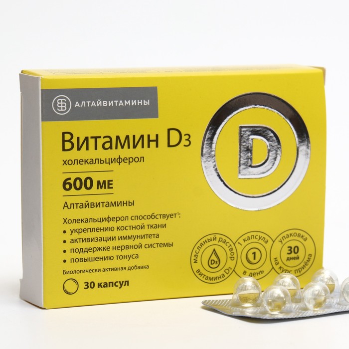 

Витамин Д3 600 МЕ Алтайвитамины, 30 капсул