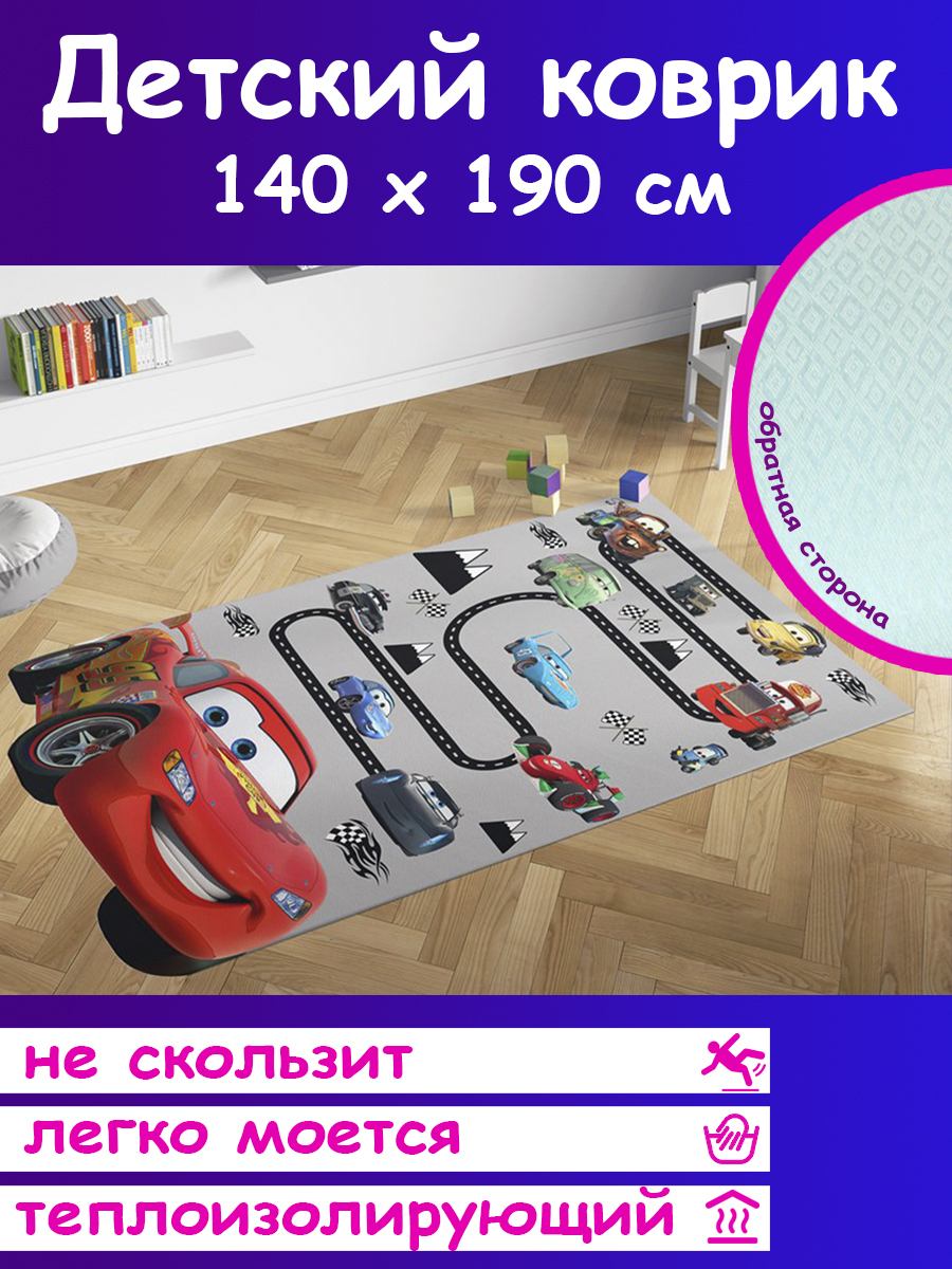 

Ковер для детской Тачки 1,4 х 1,9 м, велюровый, CRS140190, Kids