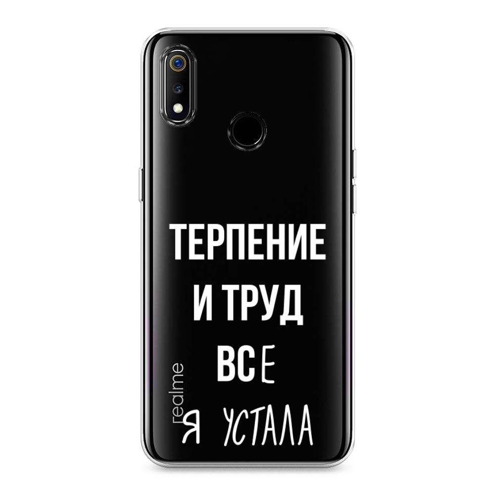 фото Чехол awog "все я устала" для realme 3