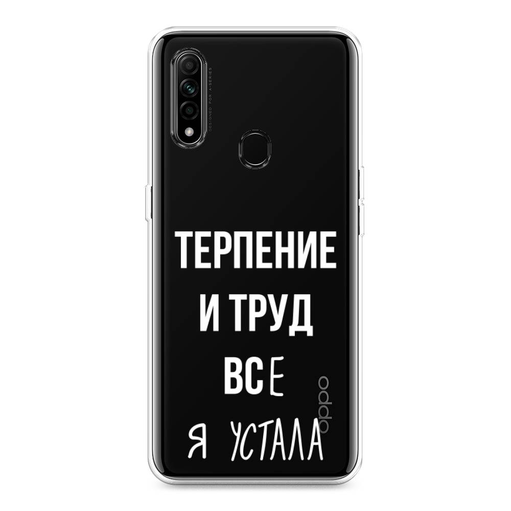 

Чехол Awog на Oppo A31 "Все я устала", Разноцветный, 252250-6