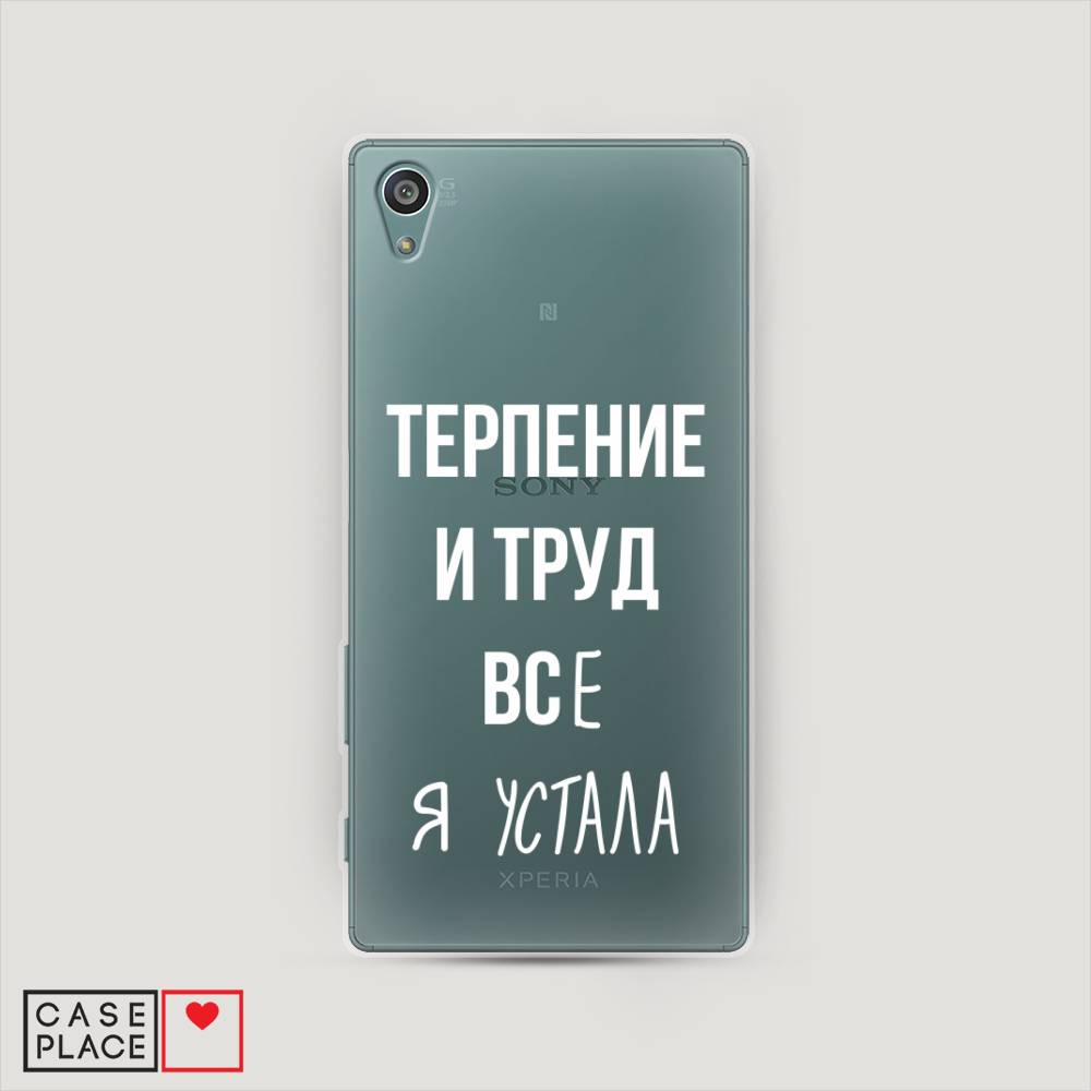 

Чехол Awog на Sony Xperia Z5 (Z5 Dual) "Все я устала", Разноцветный, 52150-6