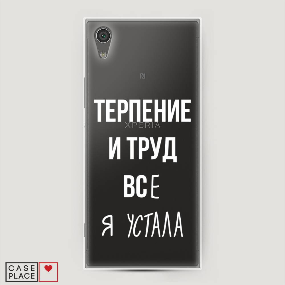 

Чехол Awog на Sony Xperia L1 "Все я устала", Разноцветный, 52550-6
