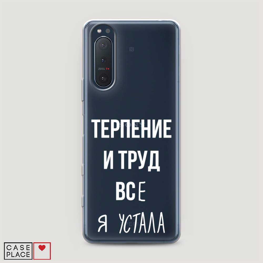 

Чехол Awog на Sony Xperia 5 II "Все я устала", Разноцветный, 54750-6
