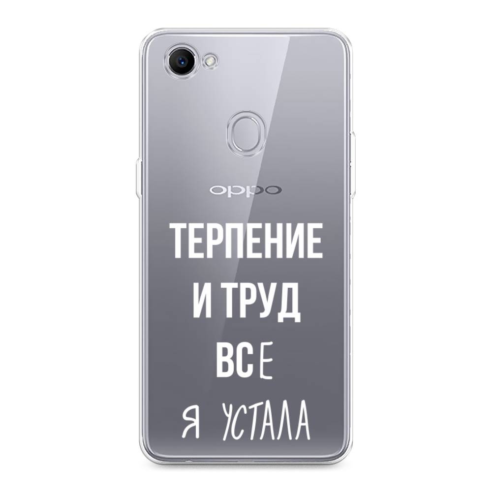 

Чехол Awog на Oppo F7 "Все я устала", Разноцветный, 250350-6