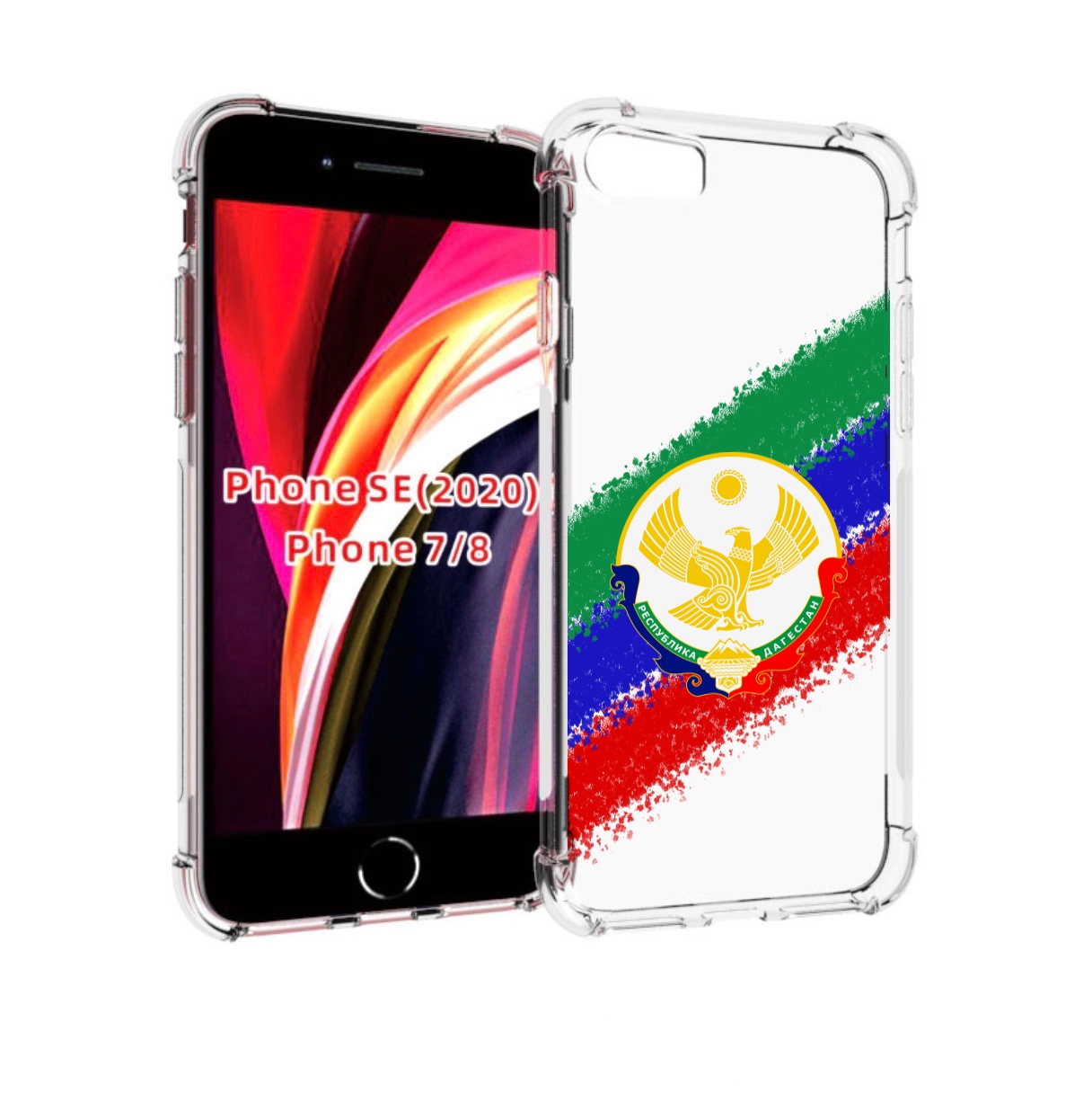 

Чехол MyPads герб флаг Дагестана для iPhone 7 4.7 / iPhone 8 / iPhone SE 2 (2020), Прозрачный, Tocco