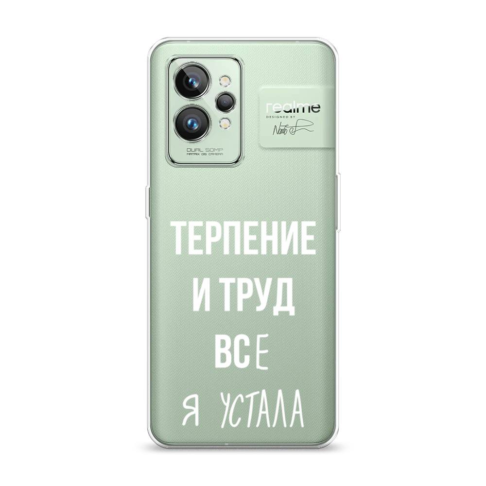 

Чехол Awog на Realme GT 2 Pro "Все я устала", Разноцветный, 258650-6