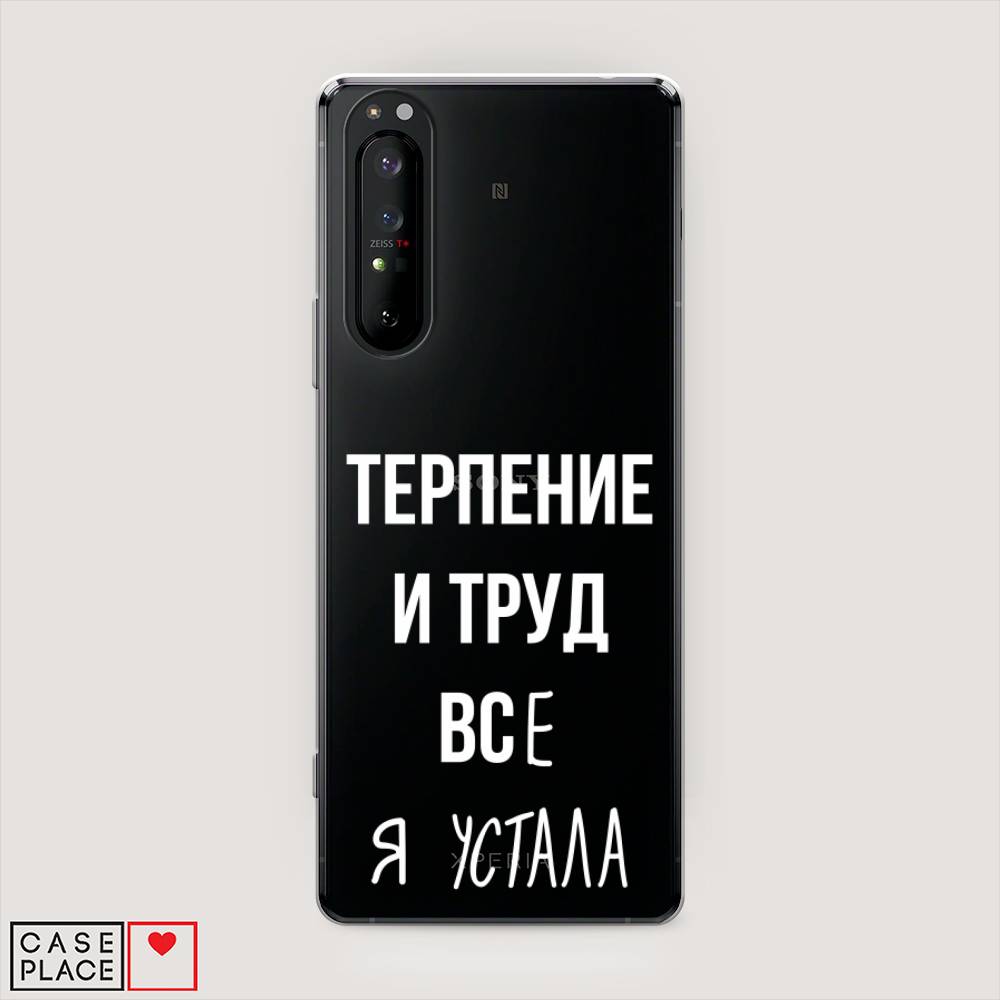 

Чехол Awog на Sony Xperia 1 II "Все я устала", Разноцветный, 54550-6