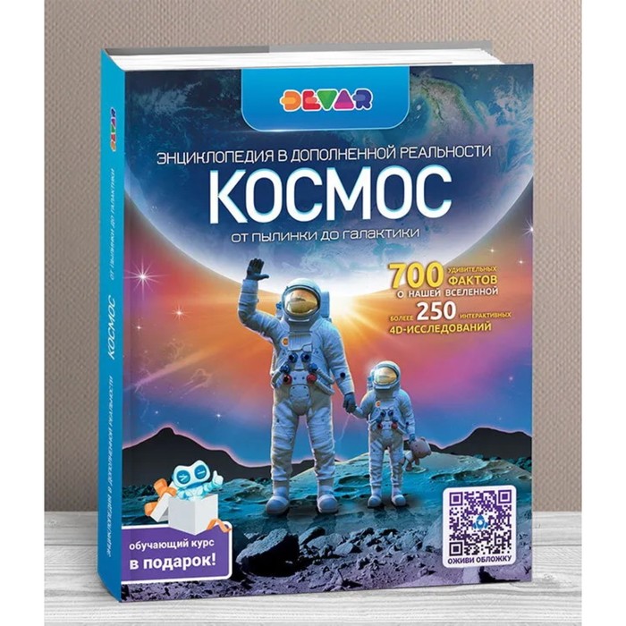 

Космос. От пылинки до галактики